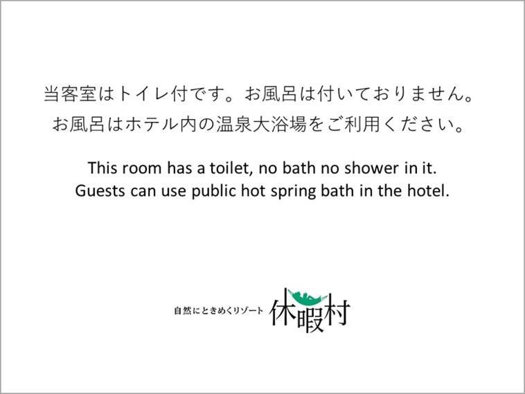 Hotel Kyukamura Fuji
